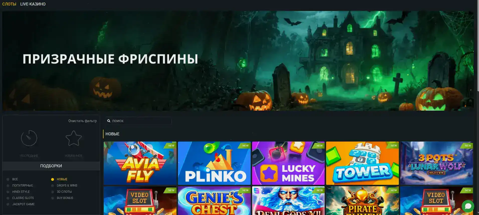 Вулкан Жара казино игровой зал